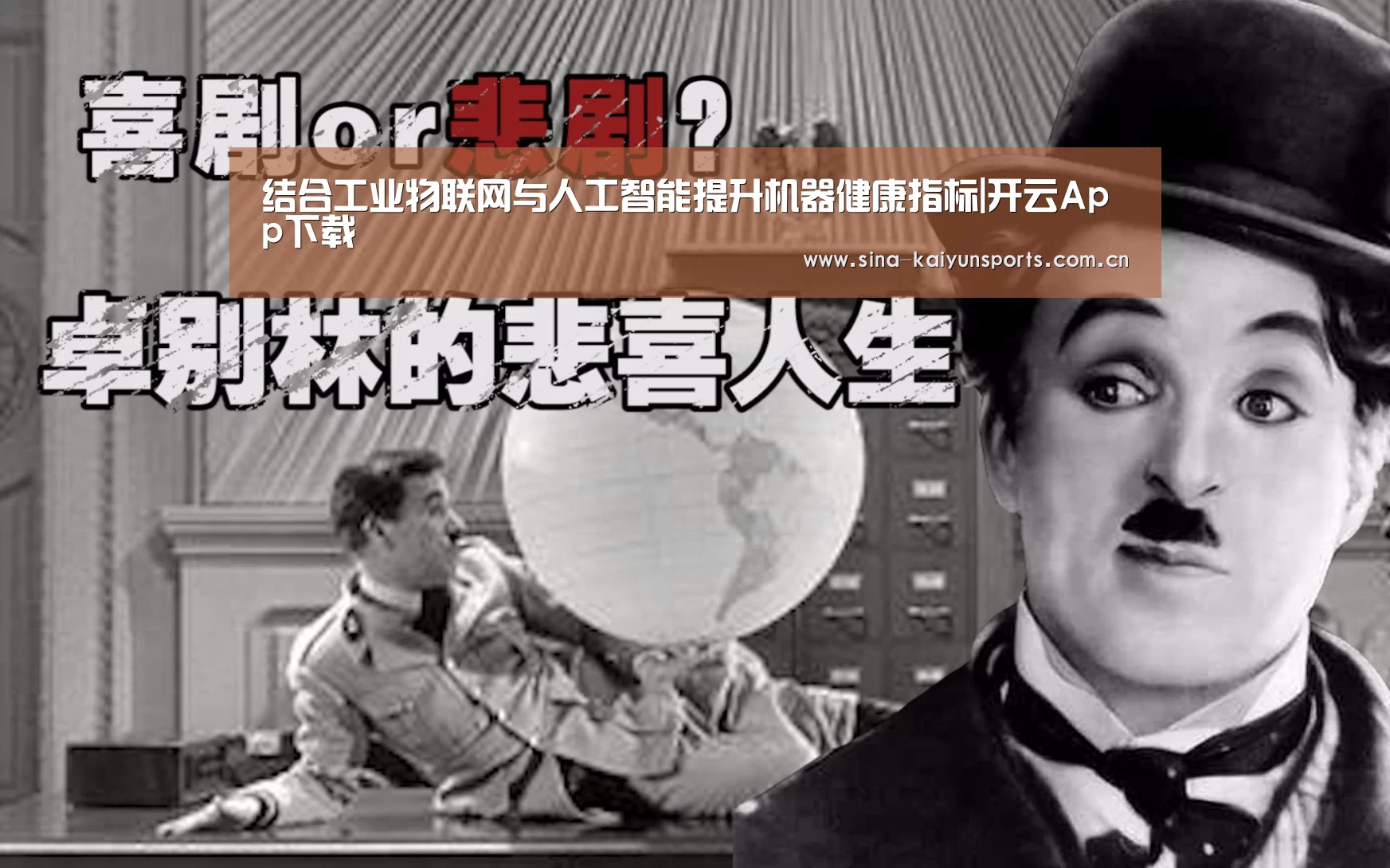 结合工业物联网与人工智能提升机器健康指标|开云App下载(图2) 开云